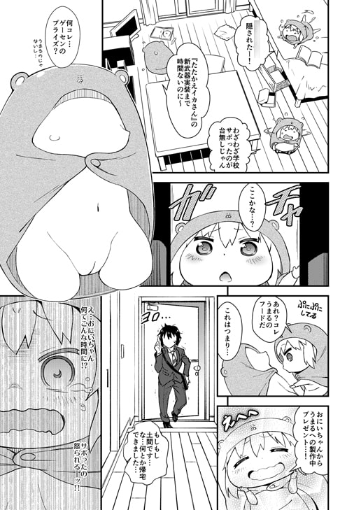 卑猥妹おなるちゃん