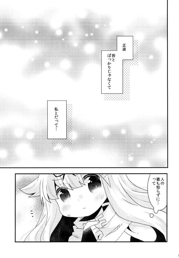 寝てもさめても?