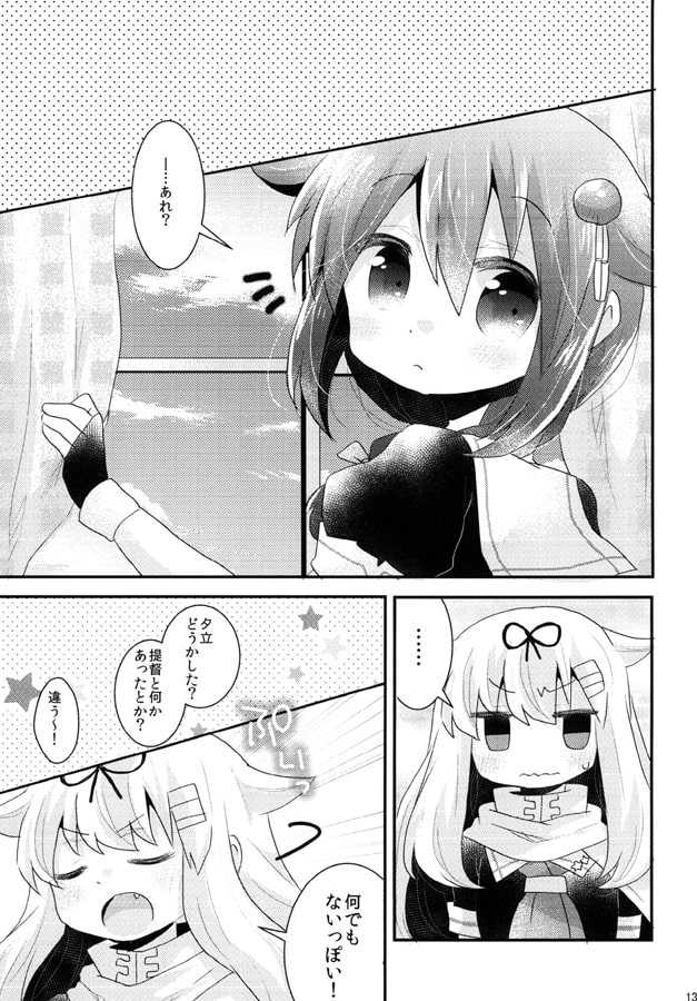 寝てもさめても?