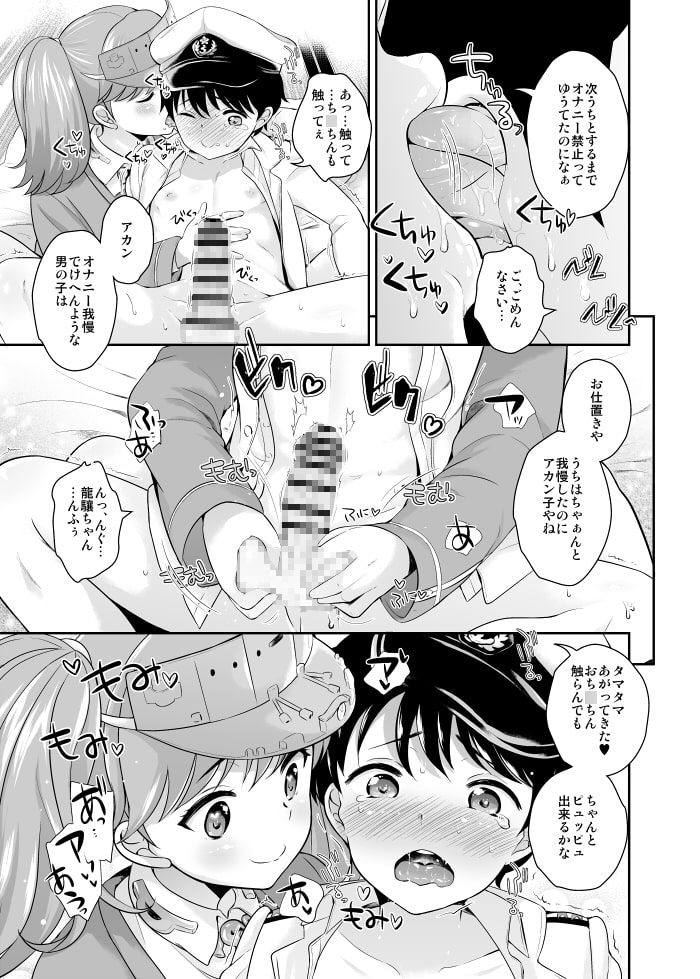 うちと一緒がええのん?