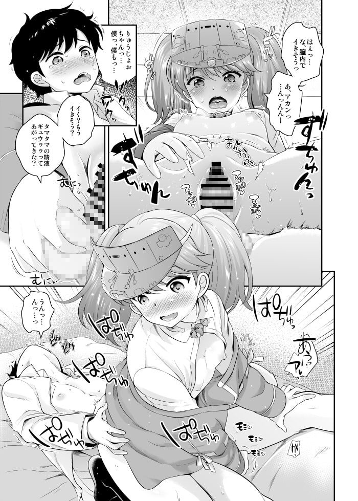 うちと一緒がええのん?