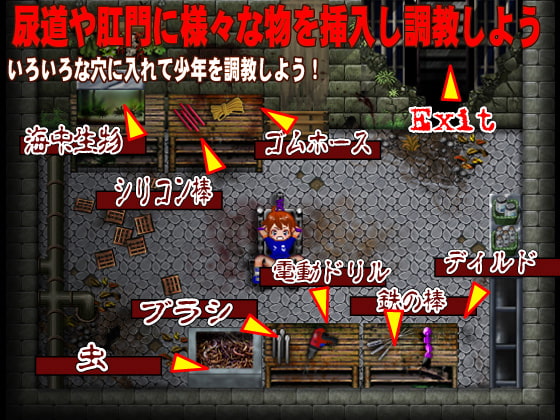 サッカー少年穴虐めのトラウマ