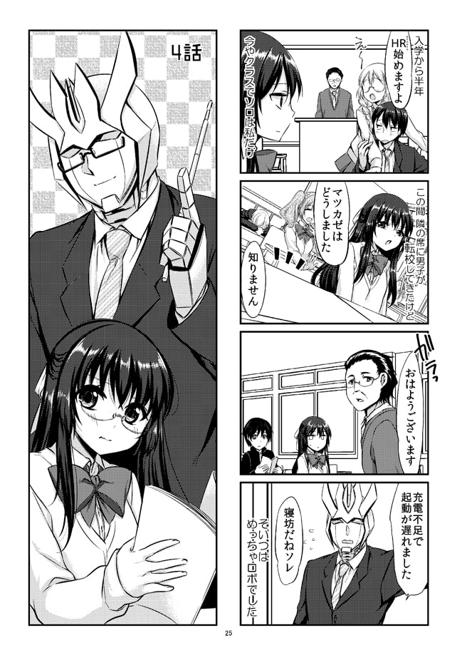 ロボ転っ!1