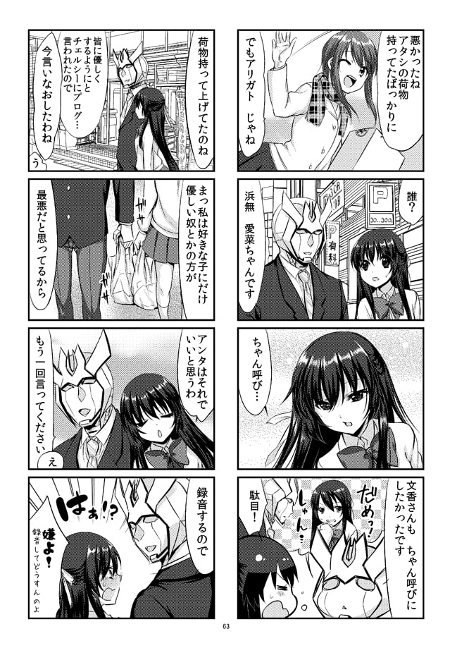 ロボ転っ!1