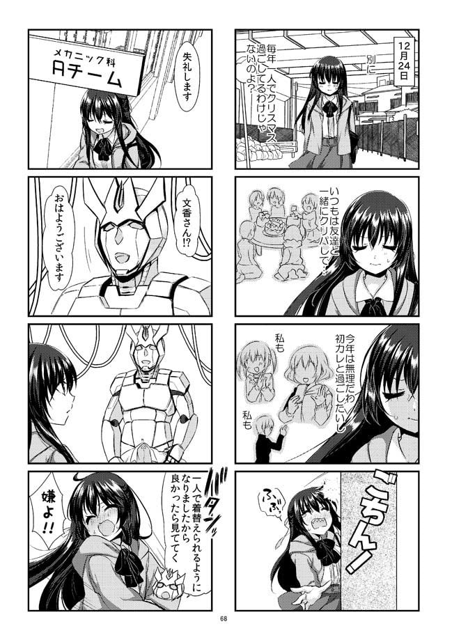 ロボ転っ!1