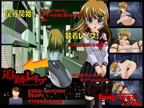 追跡レイプ 眼鏡っ子を追い詰めろ!