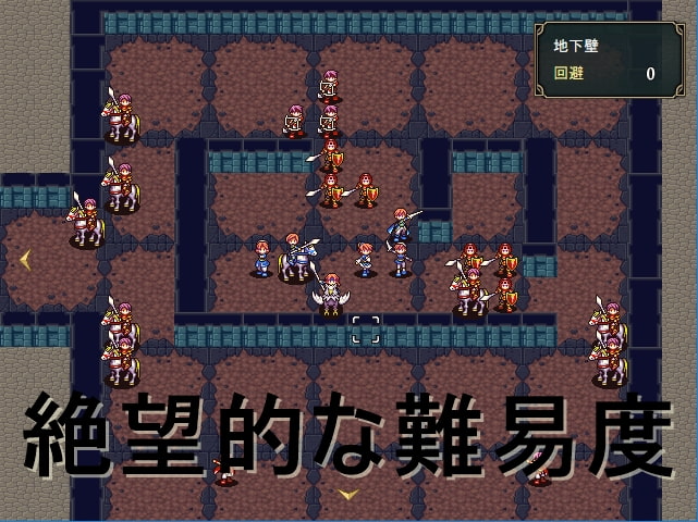 タクティクスディスペアー ～絶望に堕ちる少女たち～