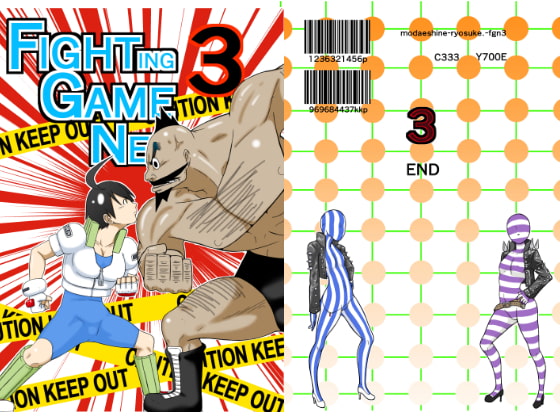 Fighting Game New 3