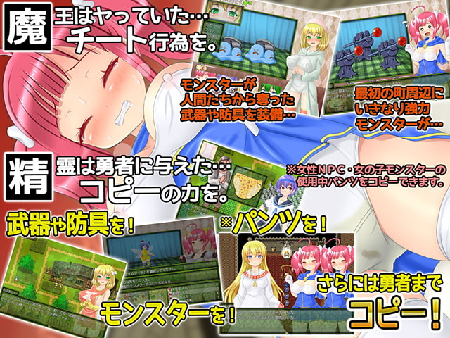 コピークエスト