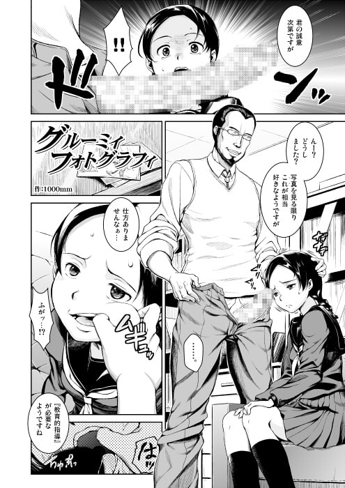 グルーミィフォトグラフィ