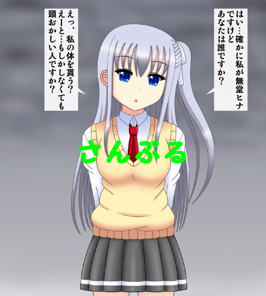 後輩はおっさんに憑依されている