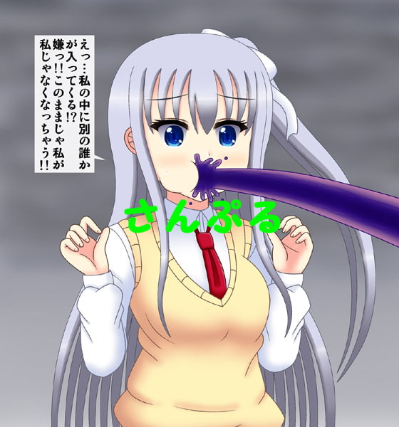 後輩はおっさんに憑依されている