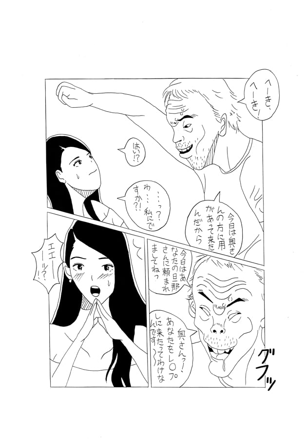 奥さま百花