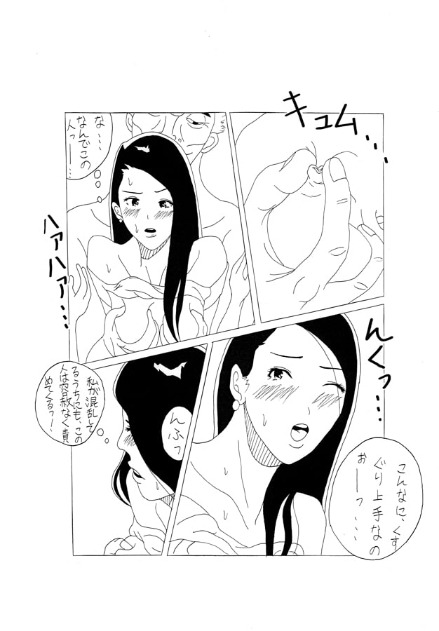奥さま百花