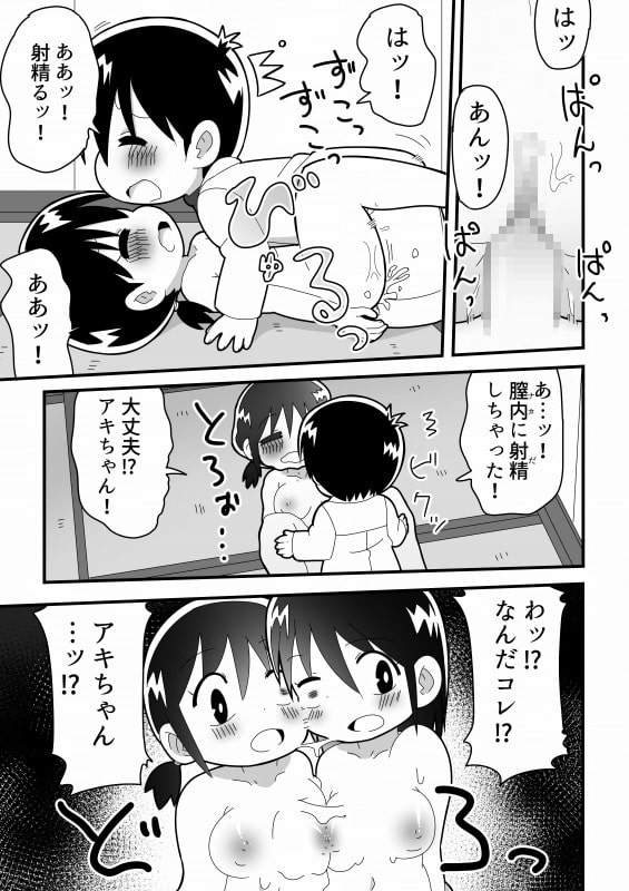 憧れの女子のクローンを作った天才少年の話