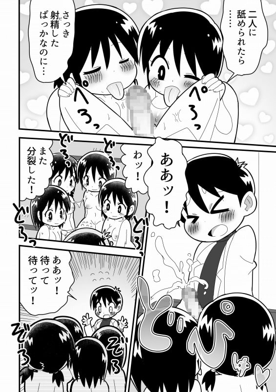 憧れの女子のクローンを作った天才少年の話