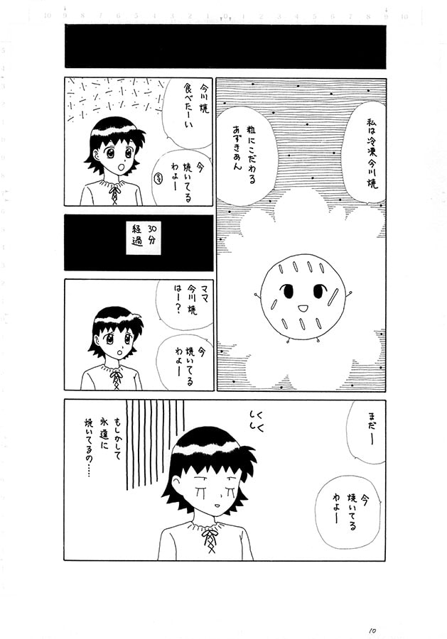 ココちゃんとキッチンの仲間たち 第二十七夜