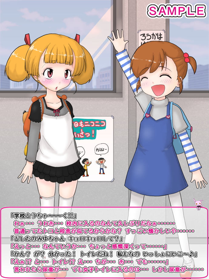 女体化してじぇい○○に!? ロリになったオレはお兄ちゃんを好きになる