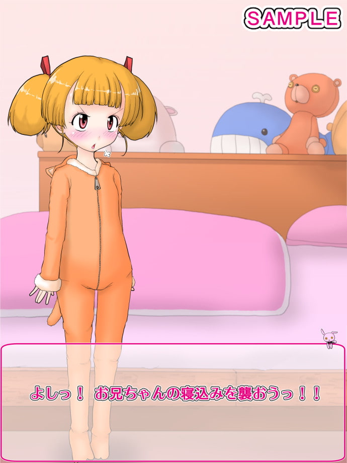 女体化してじぇい○○に!? ロリになったオレはお兄ちゃんを好きになる