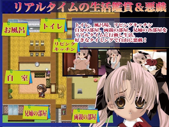 一軒家でも透明人間でおじゃまします