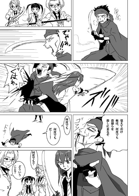 チャンバラ・ヴァルキリー 上