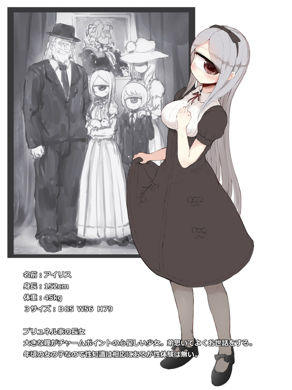 EYE 哀眼少女