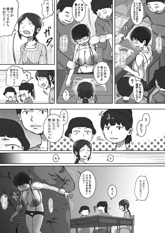 おっぱい委員 第3話