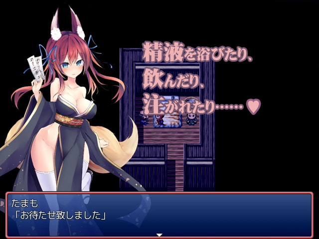 たまも村の封術師～夜伽だって頑張ります!～