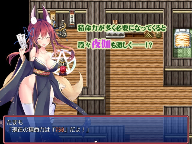 たまも村の封術師～夜伽だって頑張ります!～