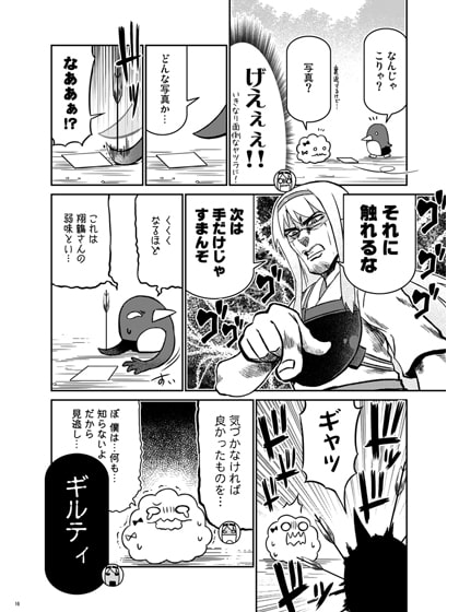 加賀さんは開発に失敗しました改十一