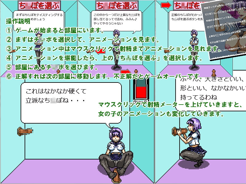 エッチドット工房(職人魂7) さくら子のガチ○ポ