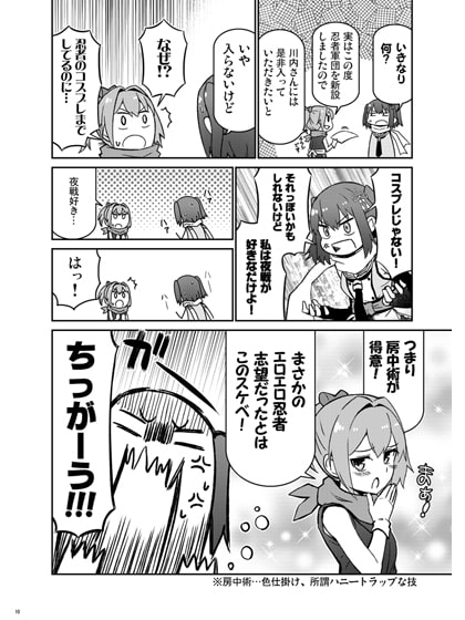 艦隊忍者大戦 不知火忍法帖