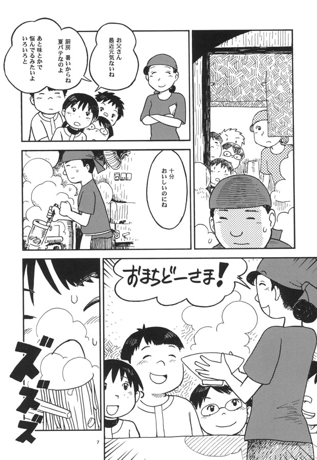 のひめにぎたま