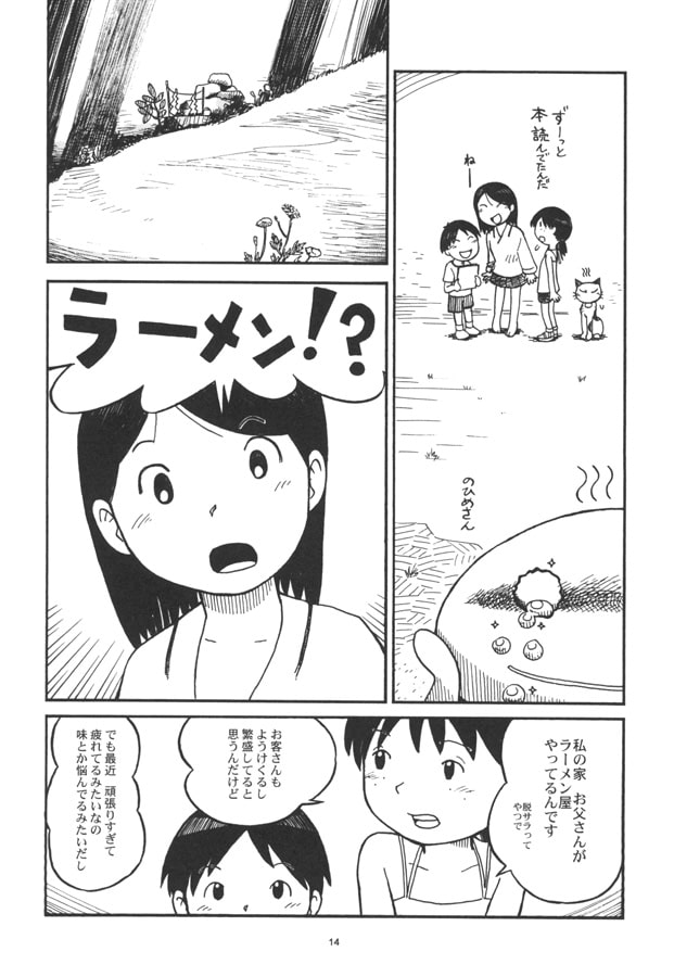 のひめにぎたま