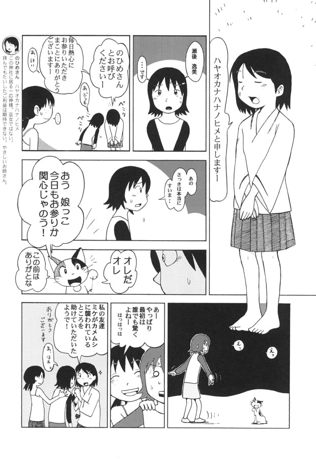 のひめすごろく