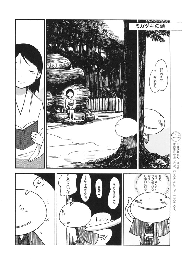 のひめすごろく