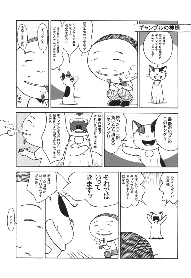 のひめすごろく