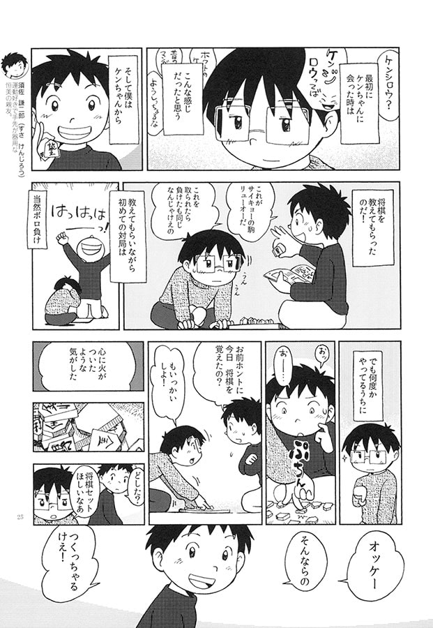 のひめななとせ