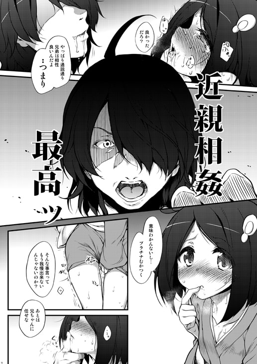 阿良々木ダークネス