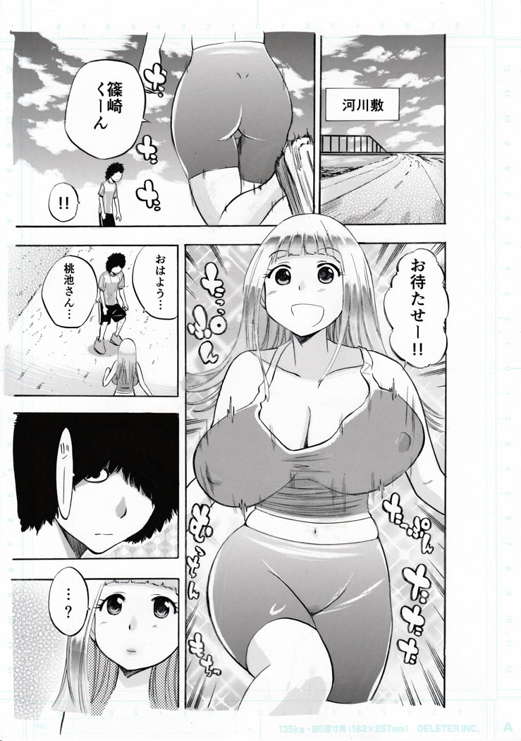 僕の雌豚まん○ーずvol.1