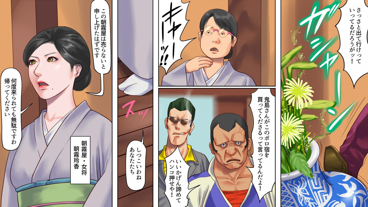 謝罪させられた妻2 美人若女将・鬼畜AV地獄堕ち