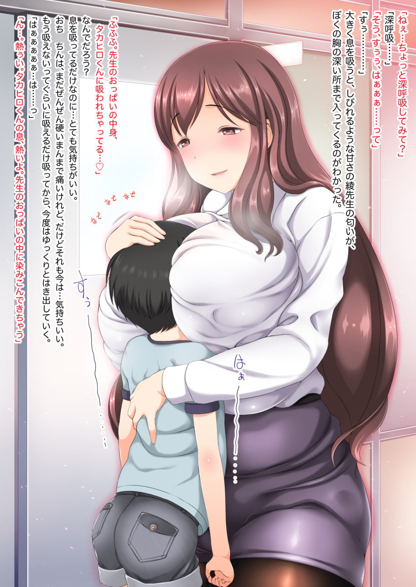 綾先生のナイショの授業