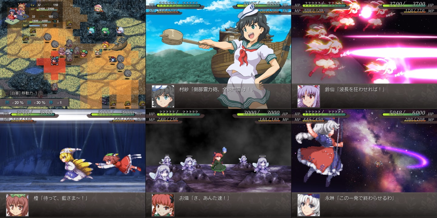 幻想少女大戦永