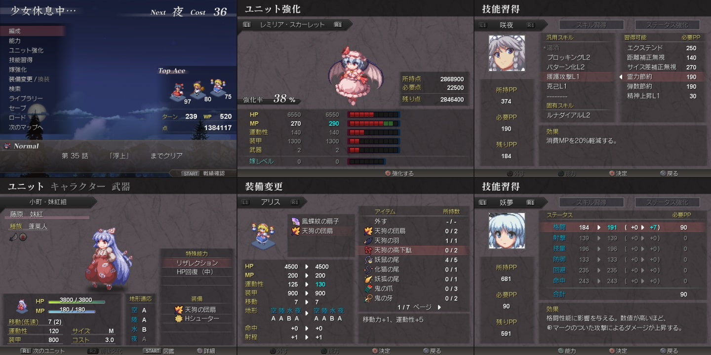 幻想少女大戦永