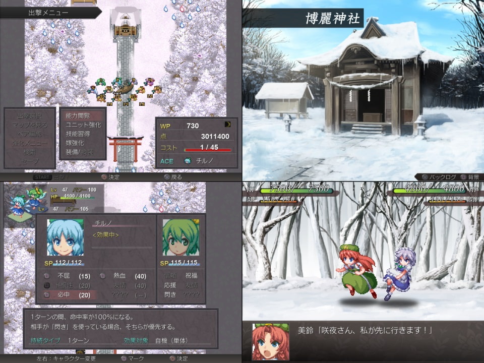 幻想少女大戦永