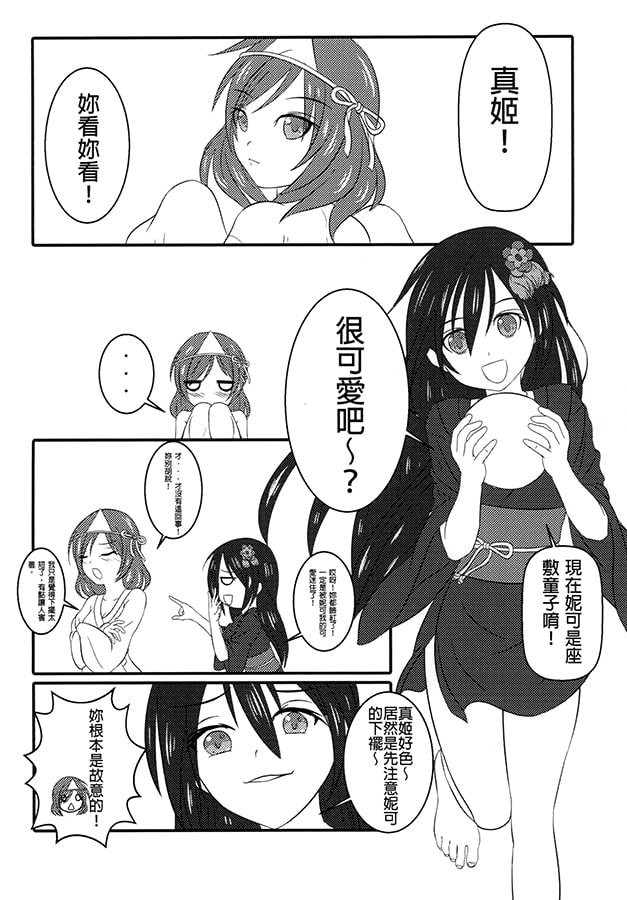 座敷童子にこと幽霊真姫