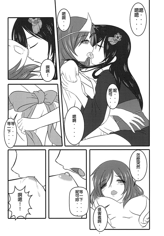 座敷童子にこと幽霊真姫