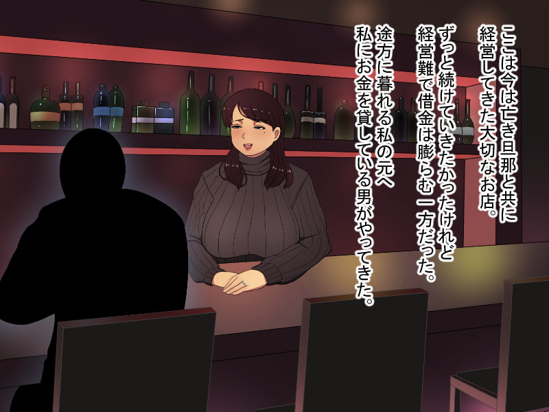 路地裏淫欲バー