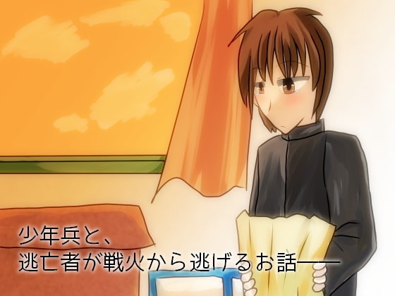 地獄からの子守歌