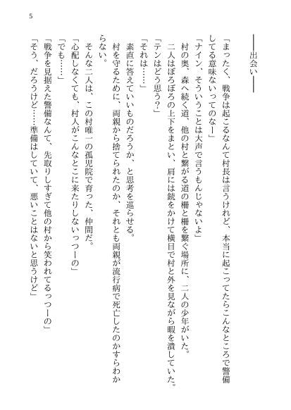 地獄からの子守歌